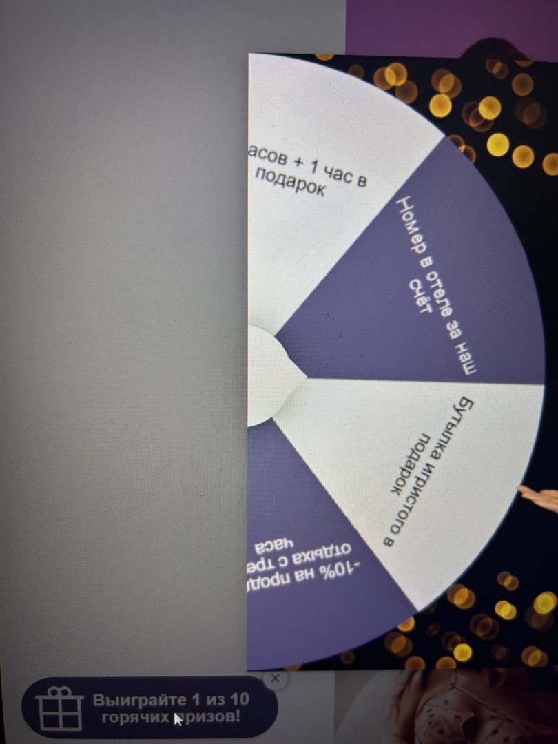 Ты фартовый!